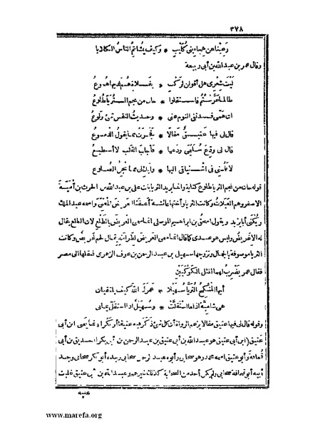 ملف:الكامل في اللغة والأدب.pdf