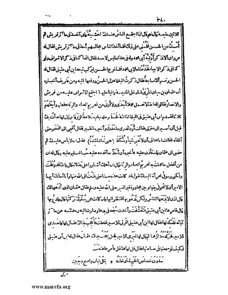 ملف:الكامل في اللغة والأدب.pdf