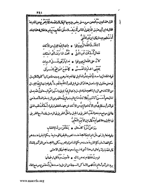 ملف:الكامل في اللغة والأدب.pdf