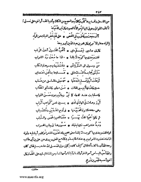 ملف:الكامل في اللغة والأدب.pdf