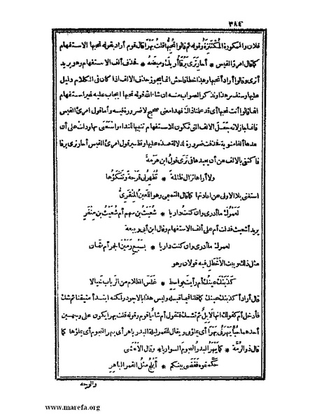 ملف:الكامل في اللغة والأدب.pdf