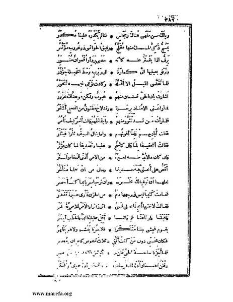 ملف:الكامل في اللغة والأدب.pdf