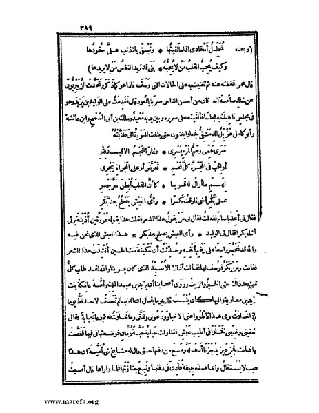 ملف:الكامل في اللغة والأدب.pdf