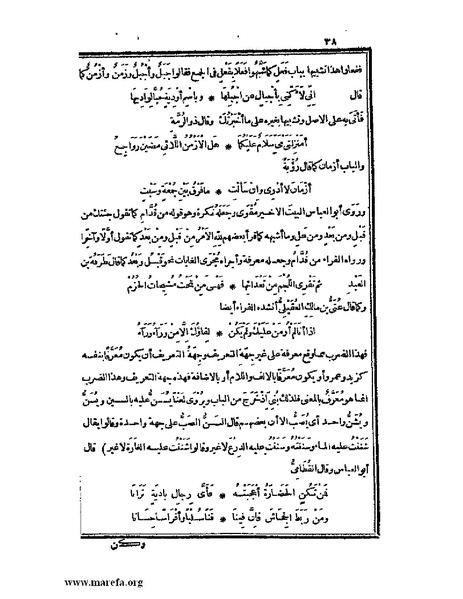 ملف:الكامل في اللغة والأدب.pdf