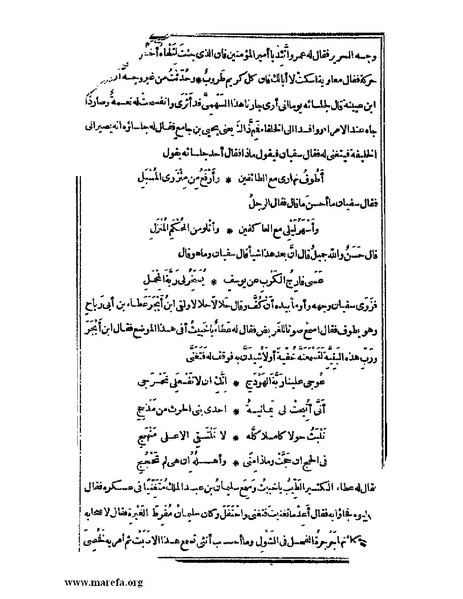 ملف:الكامل في اللغة والأدب.pdf