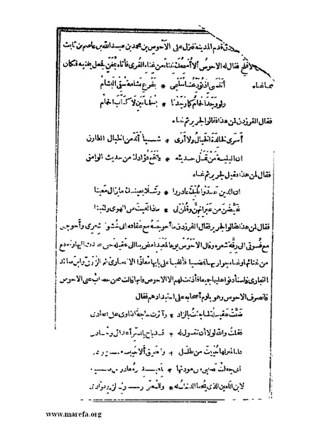 ملف:الكامل في اللغة والأدب.pdf