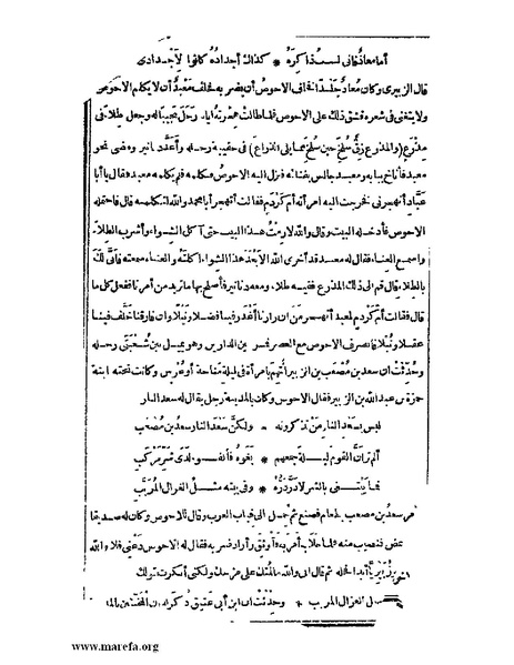 ملف:الكامل في اللغة والأدب.pdf