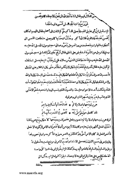 ملف:الكامل في اللغة والأدب.pdf