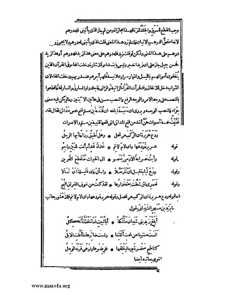 ملف:الكامل في اللغة والأدب.pdf