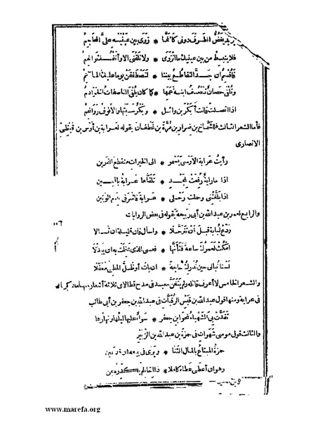 ملف:الكامل في اللغة والأدب.pdf