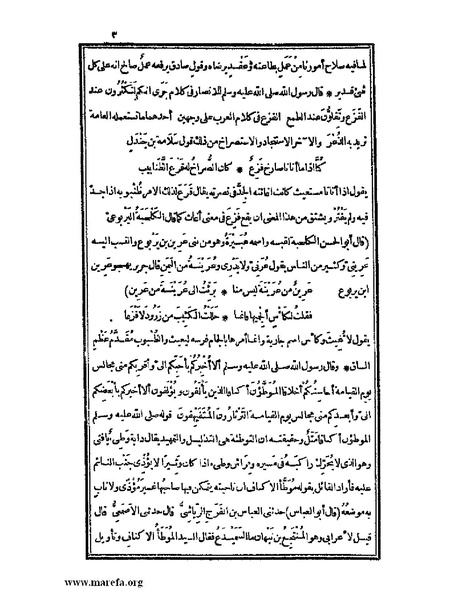 ملف:الكامل في اللغة والأدب.pdf