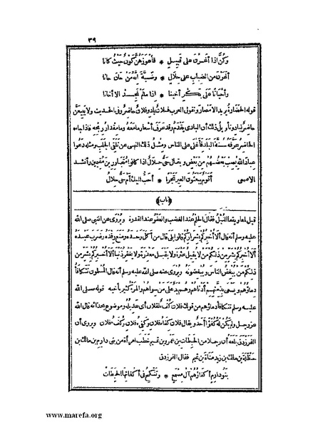 ملف:الكامل في اللغة والأدب.pdf