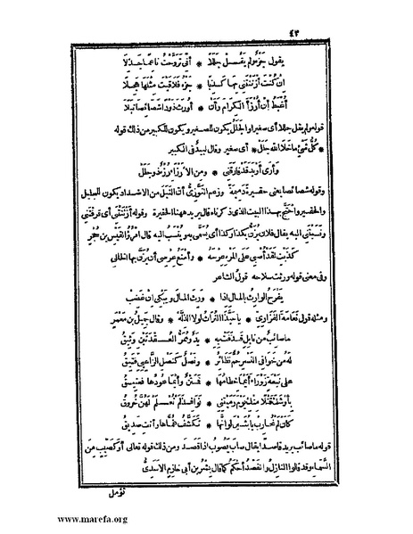ملف:الكامل في اللغة والأدب.pdf