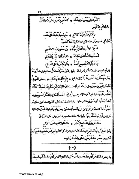 ملف:الكامل في اللغة والأدب.pdf