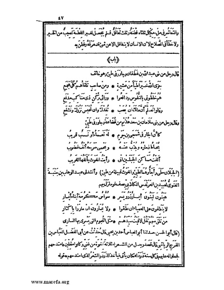 ملف:الكامل في اللغة والأدب.pdf