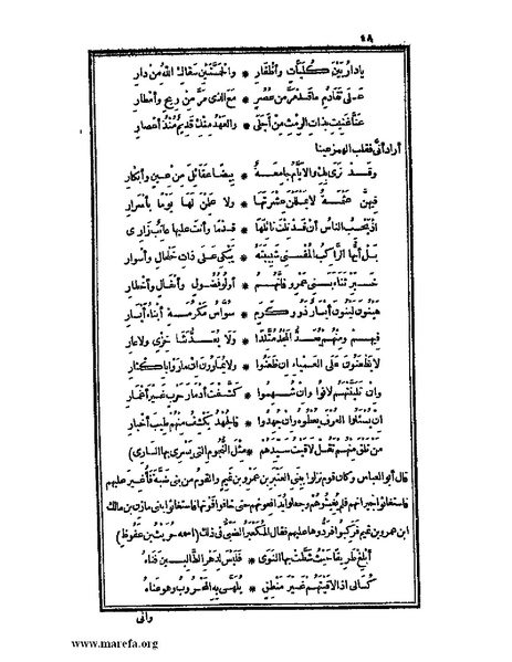 ملف:الكامل في اللغة والأدب.pdf