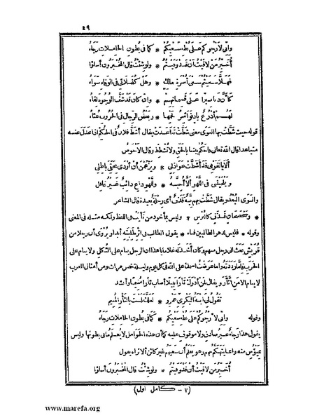 ملف:الكامل في اللغة والأدب.pdf