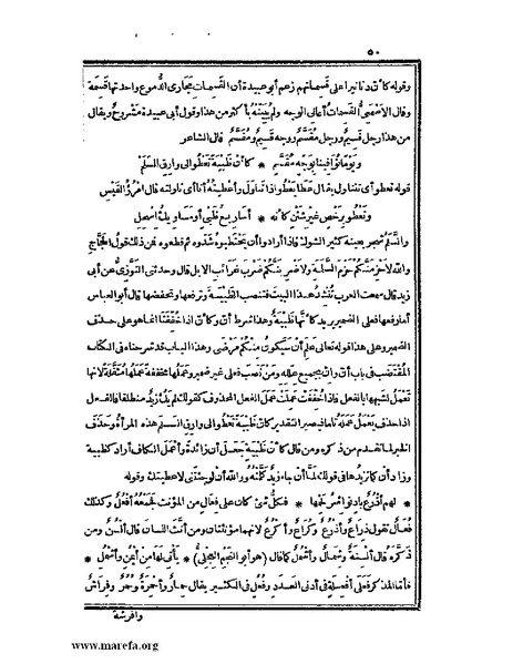 ملف:الكامل في اللغة والأدب.pdf