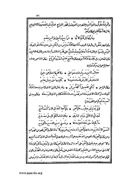 ملف:الكامل في اللغة والأدب.pdf