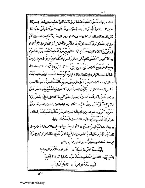 ملف:الكامل في اللغة والأدب.pdf