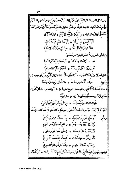 ملف:الكامل في اللغة والأدب.pdf