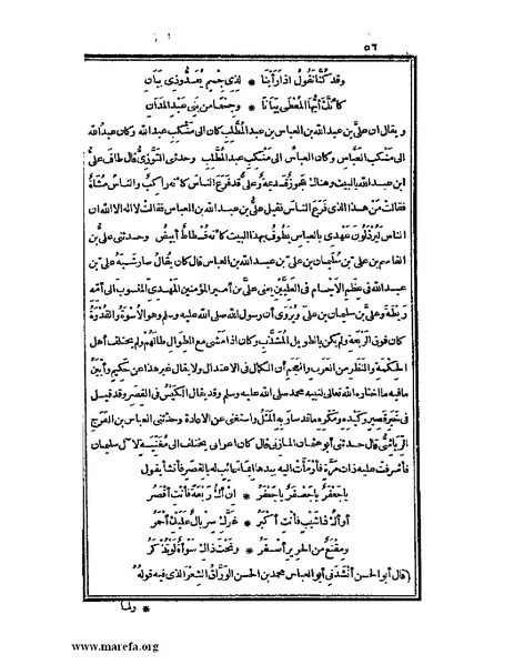 ملف:الكامل في اللغة والأدب.pdf