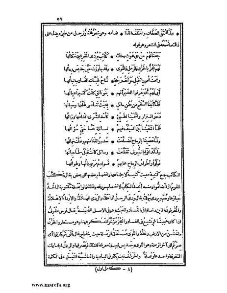 ملف:الكامل في اللغة والأدب.pdf