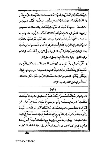 ملف:الكامل في اللغة والأدب.pdf