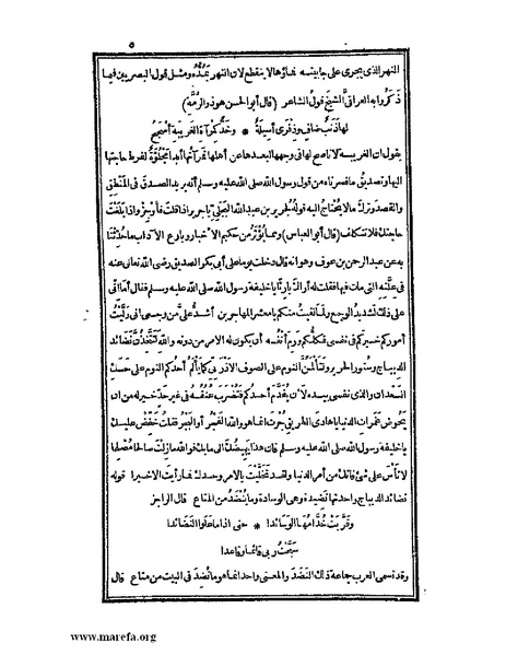 ملف:الكامل في اللغة والأدب.pdf