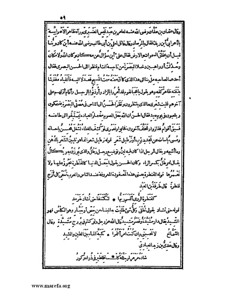 ملف:الكامل في اللغة والأدب.pdf