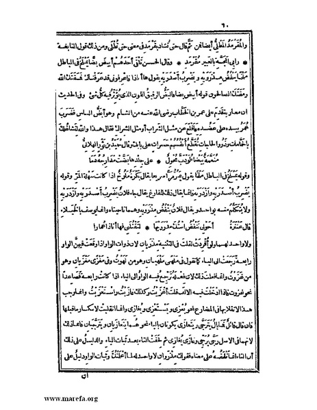 ملف:الكامل في اللغة والأدب.pdf