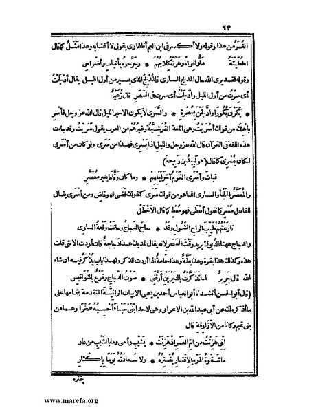 ملف:الكامل في اللغة والأدب.pdf