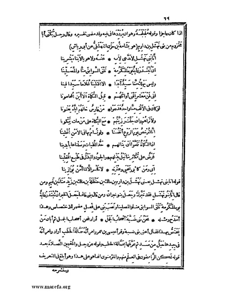 ملف:الكامل في اللغة والأدب.pdf