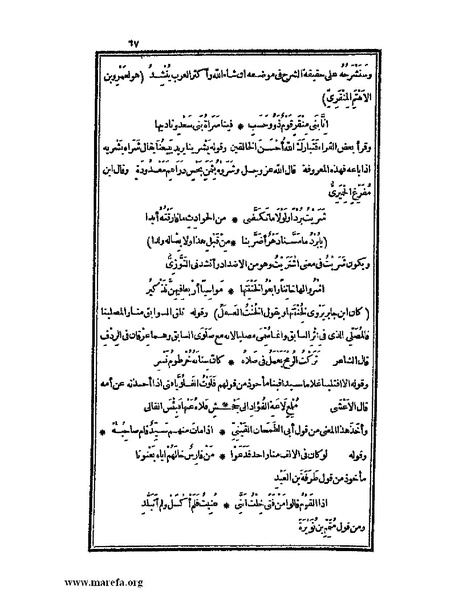 ملف:الكامل في اللغة والأدب.pdf