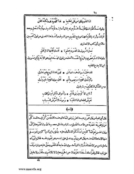 ملف:الكامل في اللغة والأدب.pdf