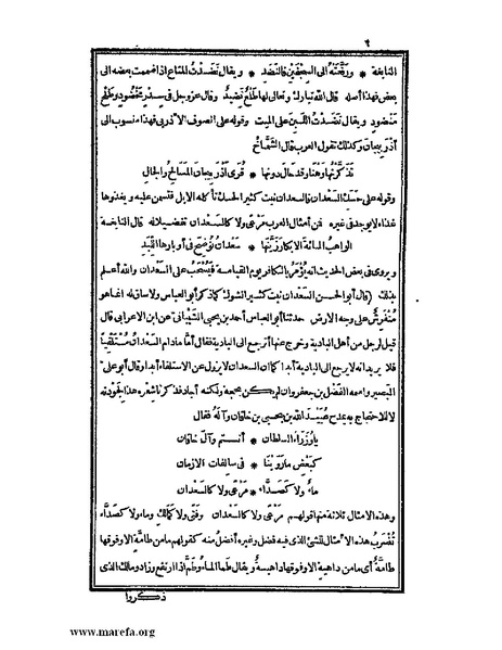 ملف:الكامل في اللغة والأدب.pdf