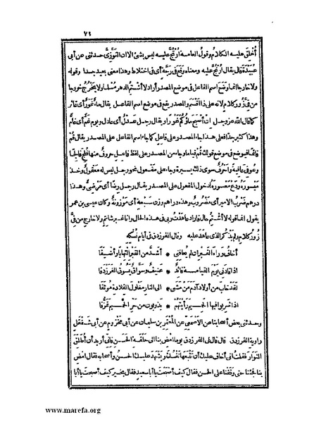 ملف:الكامل في اللغة والأدب.pdf