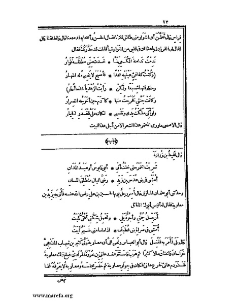 ملف:الكامل في اللغة والأدب.pdf