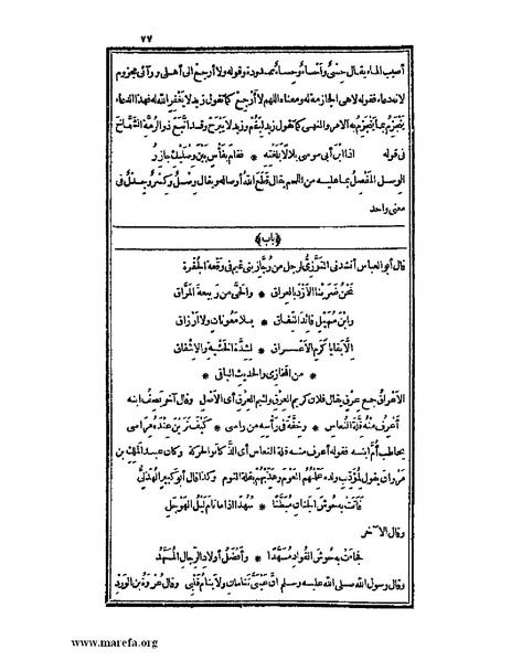 ملف:الكامل في اللغة والأدب.pdf