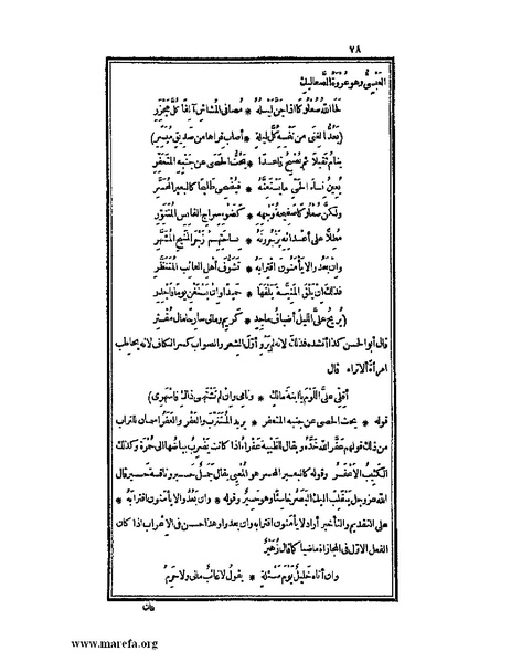 ملف:الكامل في اللغة والأدب.pdf