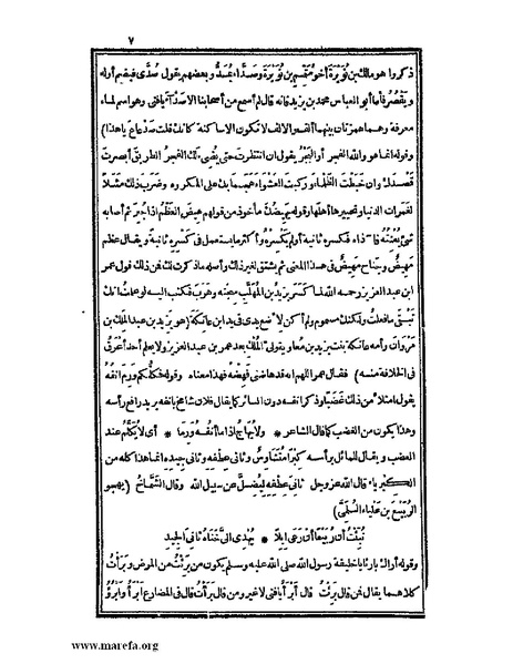 ملف:الكامل في اللغة والأدب.pdf