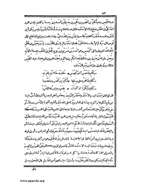 ملف:الكامل في اللغة والأدب.pdf