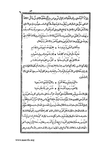 ملف:الكامل في اللغة والأدب.pdf