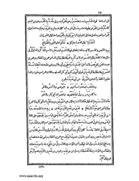 ملف:الكامل في اللغة والأدب.pdf