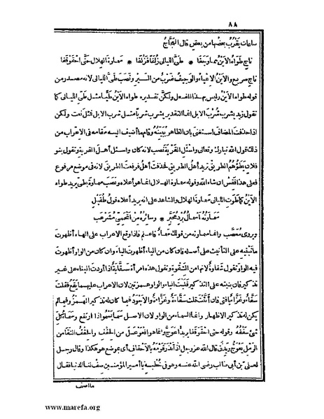 ملف:الكامل في اللغة والأدب.pdf