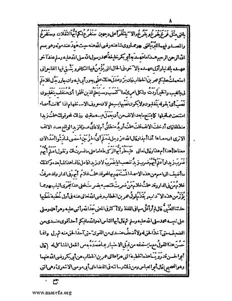 ملف:الكامل في اللغة والأدب.pdf