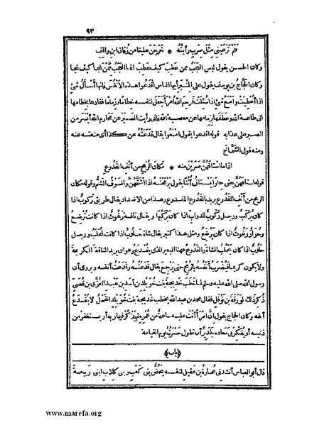 ملف:الكامل في اللغة والأدب.pdf