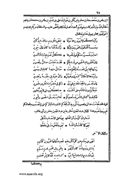 ملف:الكامل في اللغة والأدب.pdf