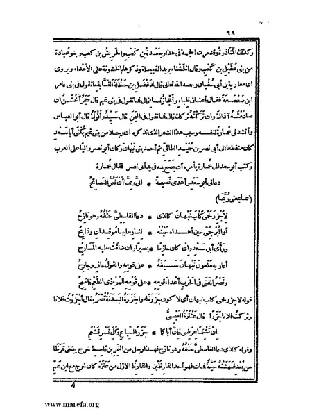 ملف:الكامل في اللغة والأدب.pdf