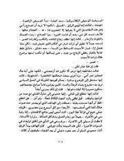 الصفحة التالية &larr;